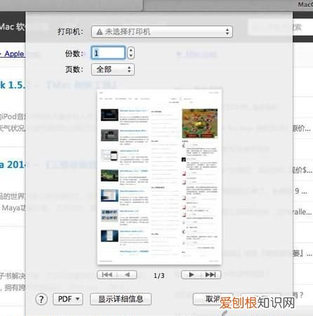 Mac怎么打印PDF,怎么打开PDF文件