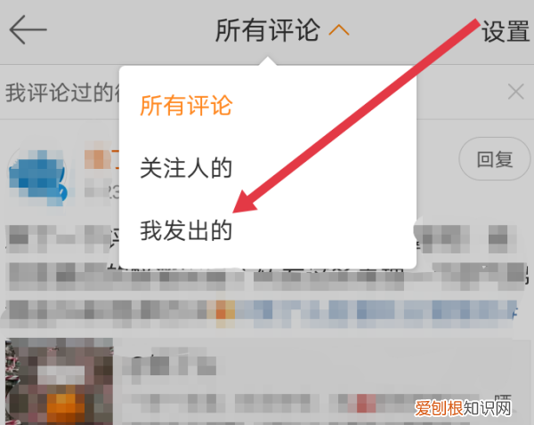 如何删除微博评论，怎样删除微博发布的评论