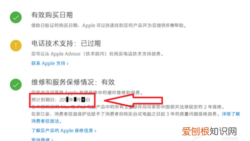苹果手机怎么查激活时间，苹果手机应该咋查看激活时间