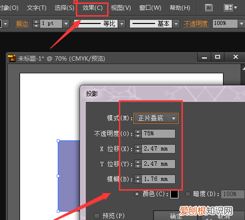 ai中怎么设置阴影，ai阴影效果需要怎么才能做