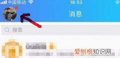 怎么设置QQ照片墙，qq怎么设置照片墙隐私