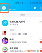 qq背景怎么设置，手机qq的聊天背景在哪里设置