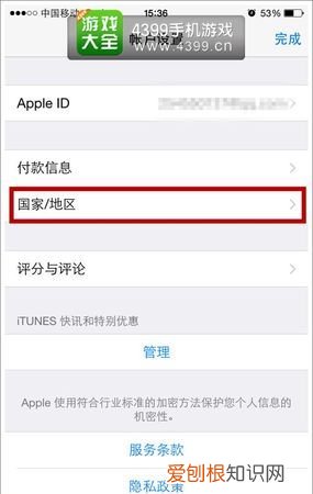 苹果更改国家地区，appid怎么更换国家或地区