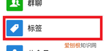 怎么删除掉微信标签，应该怎么删除微信标签