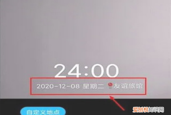 水印相机照片怎么改时间日期，水印相机怎么修改时间和日期