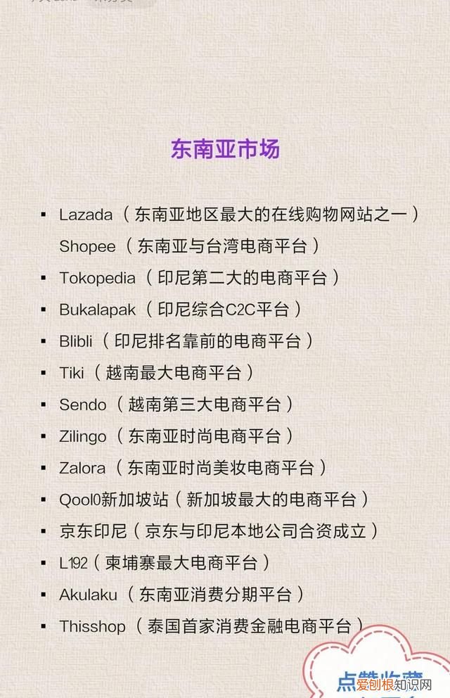 全球7大市场主流跨境电商平台,你知道哪些平台