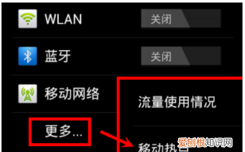 手机怎么开热点，手机怎样开热点给别人用
