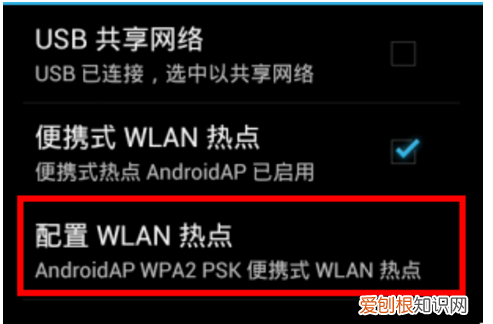 手机怎么开热点，手机怎样开热点给别人用