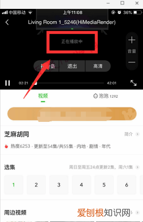 爱奇艺随刻版没有投屏设备，爱奇艺投屏搜索不到设备如何设置