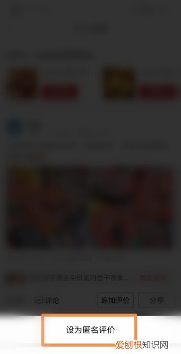 拼多多如何登录别人的号，手机拼多多怎么设置匿名评价