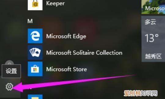 win10bios怎么进入