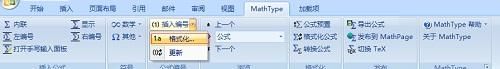 word中最好用的公式编辑器,word自带公式编辑器和mathtype