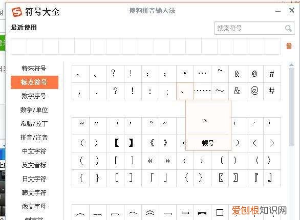 电脑上顿号应该咋输入，顿号在电脑上怎么打出来