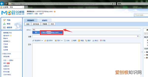 怎样给别人发qq邮箱，怎么发qq邮件到别人邮箱文件