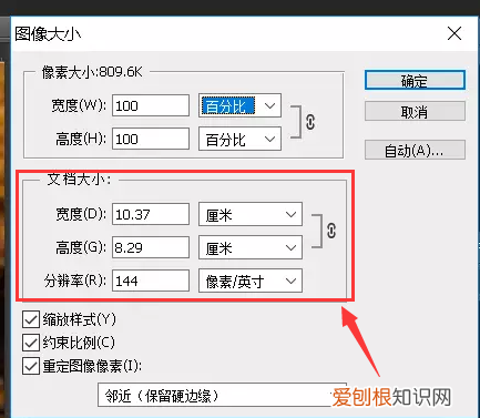 ps如何调整大小，ps可以如何调整大小