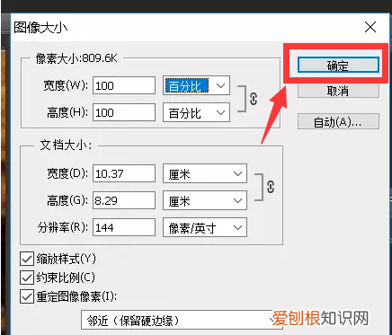 ps如何调整大小，ps可以如何调整大小