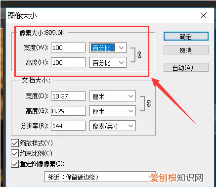 ps如何调整大小，ps可以如何调整大小