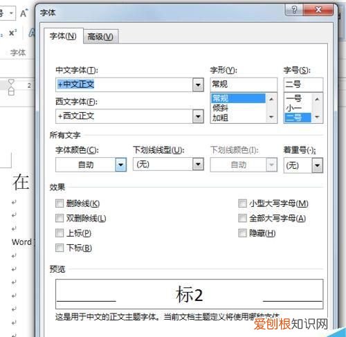 word字体上下拉长，excel表格doc的字体怎么拉长