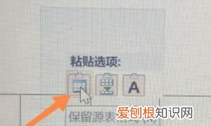 表格如何复制一模一样的格式