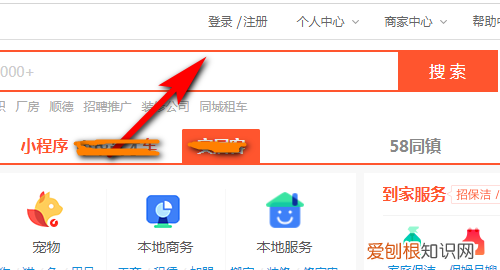 手机上58应该咋删除发布，58同城如何删除发布的信息记录