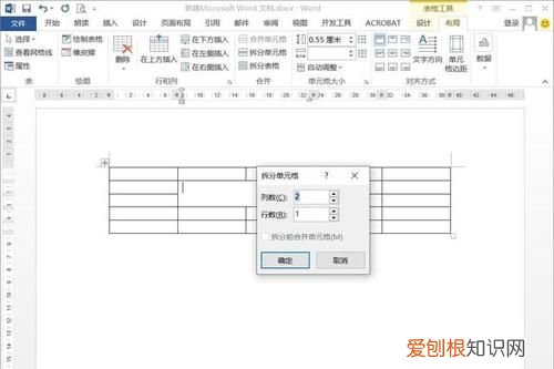 word文档怎么制作表格，word文档怎么发送单个表格