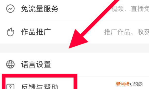 快手要咋注销账号,快手怎么注销账号