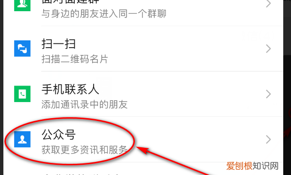 如何恢复取消关注的公众号,微信公众号删掉了怎么能够找回来