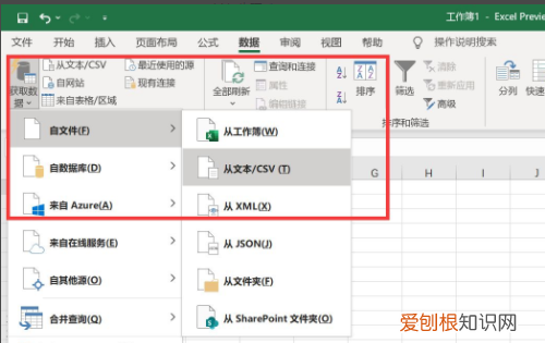excel怎么导入数据，Excel如何到导入外部数据