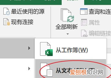 excel怎么导入数据，Excel如何到导入外部数据