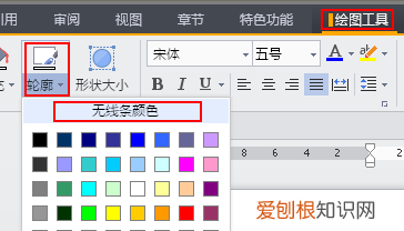 WPS文档内双行表头如何制作，wps文字绘制表格橡皮擦在哪里