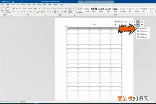 WPS文档内双行表头如何制作，wps文字绘制表格橡皮擦在哪里