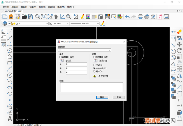 cad定距等分命令,CAD 定距等分和定数等分命令练习