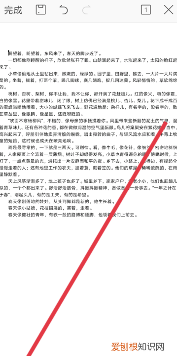 wps怎么搜索关键词，WPS要怎么才能查找关键字