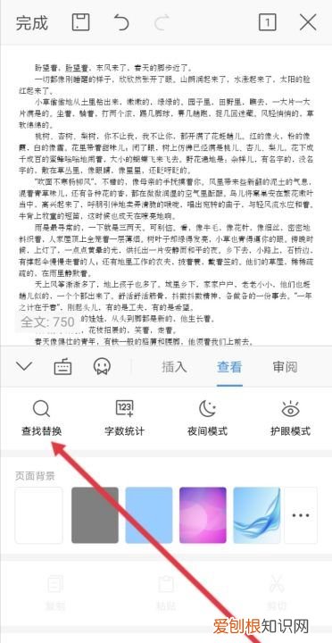 wps怎么搜索关键词，WPS要怎么才能查找关键字