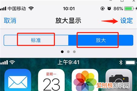 苹果手机桌面图标如何放大显示,苹果手机怎么调整软件图标大小
