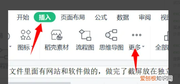 excel表格怎么截图，excel表格如何截图