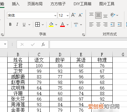 excel表格怎么截图，excel表格如何截图