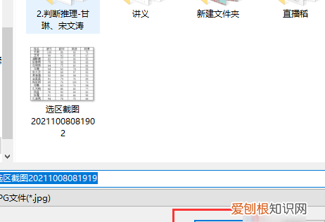 excel表格怎么截图，excel表格如何截图