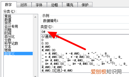 Excel数据如何加上同一个数