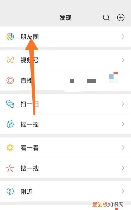 微信朋友圈如何只发文字不带，微信不发只发文字怎么发朋友圈呢