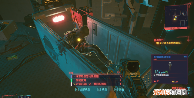 赛博朋克2077t-bug去哪了