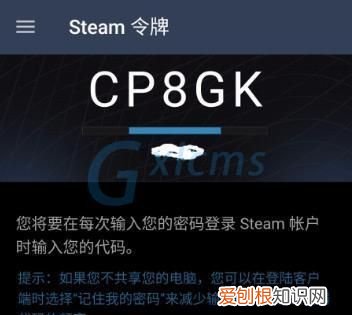 怎么查看steam令牌绑定天数