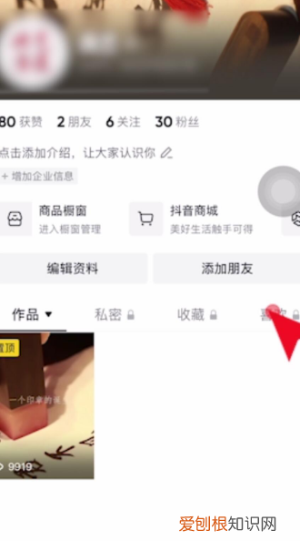 咋除删抖音里喜欢的作品，抖音喜欢的作品怎么删掉啊