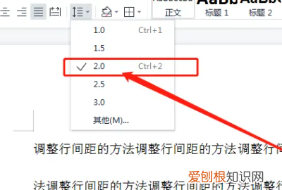 怎么设置行距，怎么设置文档行间距