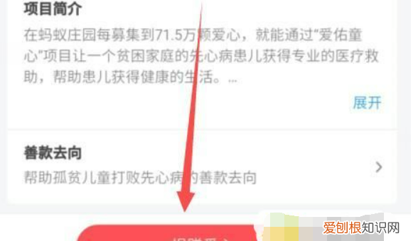 蚂蚁庄园的爱心怎么捐赠，蚂蚁庄园怎么捐爱心鸡蛋