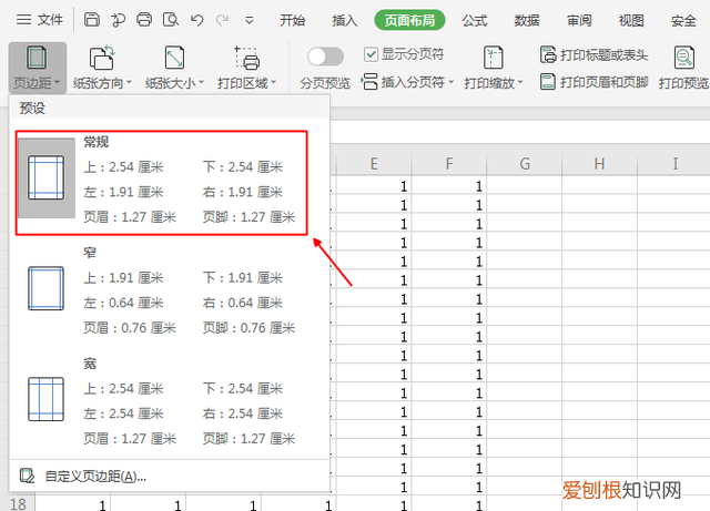 excel文档中的内容怎样使其居中打印出来
