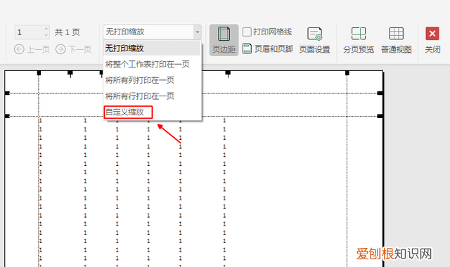 excel文档中的内容怎样使其居中打印出来
