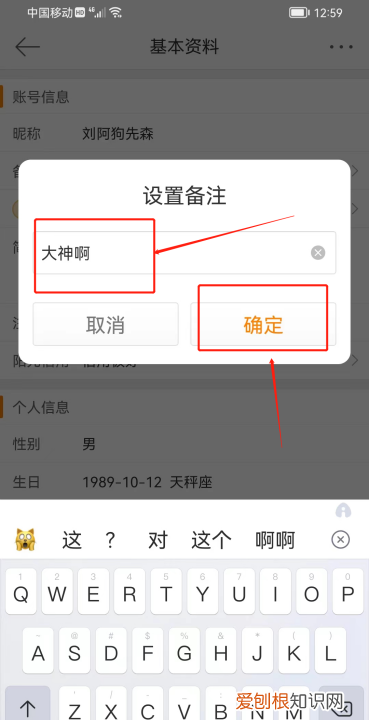 怎么修改微博的备注，微博好友怎么改备注名称