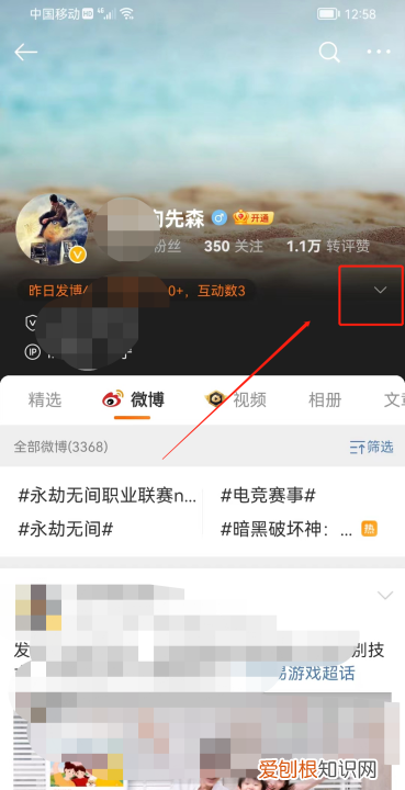 怎么修改微博的备注，微博好友怎么改备注名称