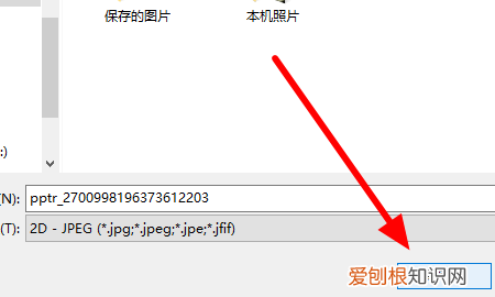 如何才能将PSD格式转换成JPC